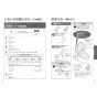 TOTO EWCS440S-51 取扱説明書 商品図面 施工説明書 分解図 ウォシュレット付補高便座 アプリコットF2 取扱説明書22